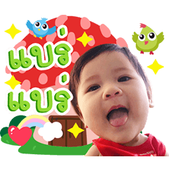 Baby UR Iwarin