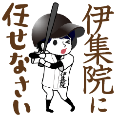 A baseball boy named IJUIN / Vol.1