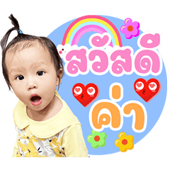 Little Cute Cute Ver.1