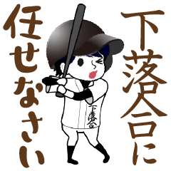 A baseball boy named SHIMOOCHIAI / Vol.1