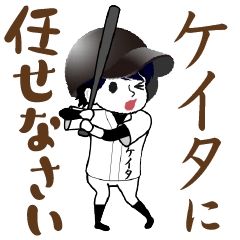 A baseball boy named KEITA / Vol.1