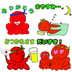 すーぱータコじろーの日常挨拶