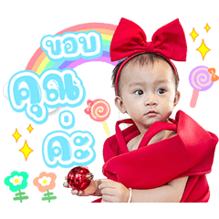 my cutie xaunxuan