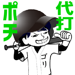 A baseball boy nicknamed POCHI / Vol.1