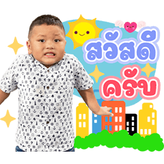 My Name is TONPOR