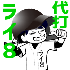 A baseball boy nicknamed RAIPACHI/ Vol.1