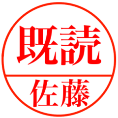 Hanko Sticker! with a name 4