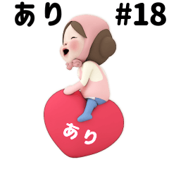 Pink Towel #18 [ari] Name Sticker