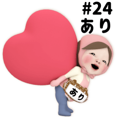 Pink Towel #24 [ari] Name Sticker