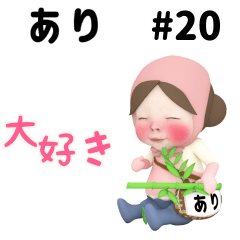 Pink Towel #20 [ari] Name Sticker
