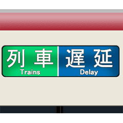 Limited express roll sign (F)