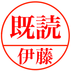Hanko Sticker! with a name 6