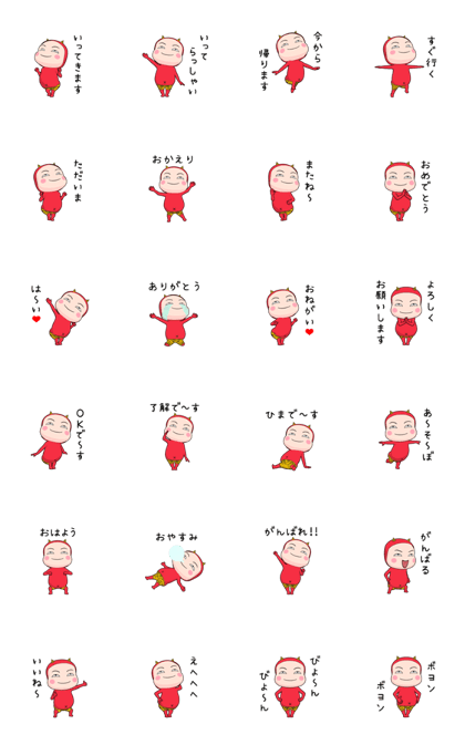 スタンプ無料GET!】 赤鬼全身タイツちゃん。【日常編