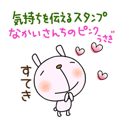 yuko's pinkrabbit (greeting) Sticker