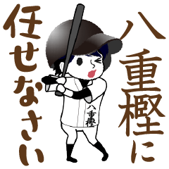 A baseball boy named YAEGASHI / Vol.1