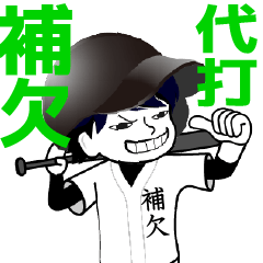 A baseball boy nicknamed HOKETSU / Vol.1