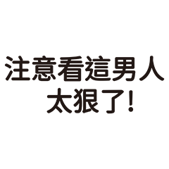 台灣年輕人流行語
