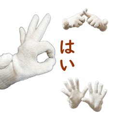 ハンドサインでやんわり