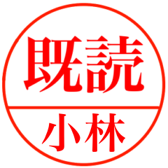 Hanko Sticker! with a name 8