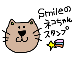 smile's cat stamp