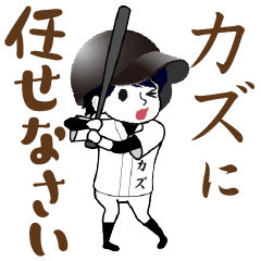 A baseball boy named KAZU / Vol.1