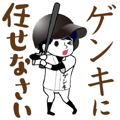 A baseball boy named GENKI / Vol.1