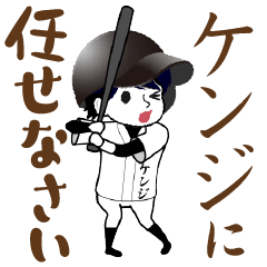 A baseball boy named KENJI / Vol.1