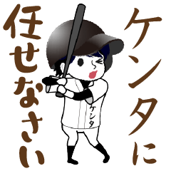 A baseball boy named KENTA / Vol.1