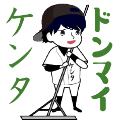 A baseball boy named KENTA / Vol.2