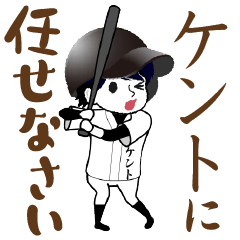 A baseball boy named KENTO / Vol.1