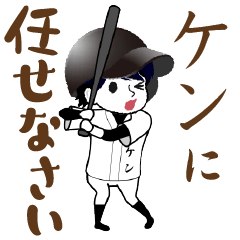 A baseball boy named KEN / Vol.1