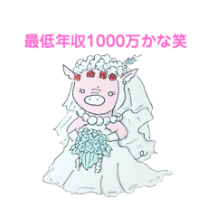 ハナヨメブタの婚約スタンプ