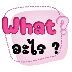 Thai-English Conversation Vocabulary 3