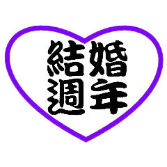 Golden Maruko:Wedding Anniversary