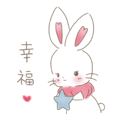 草系兔(2)＊草系兔的日常(中文)(新)