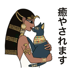 古代エジプト　ハッピーライフ12 女王編2