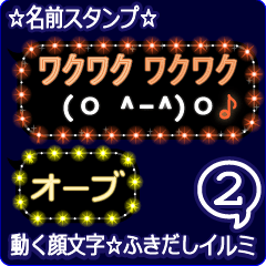 Anime.Face.smile.name2.`Orb'katakana.