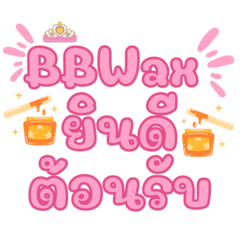 BBWax sticker