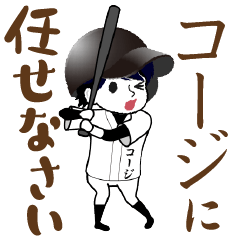 A baseball boy named KOJI / Vol.1