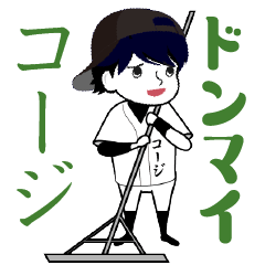 A baseball boy named KOJI / Vol.2