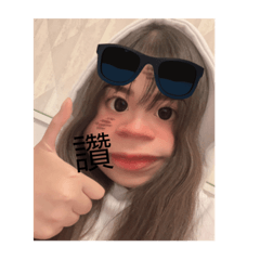 請用它