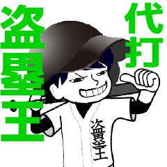 A baseball boy nicknamed TOHRUIOU/ Vol.1