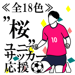 soccer color "sakurairoi"