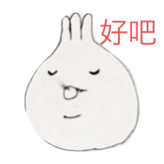 湯包籠裡