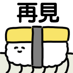 Stiker Sushi Bergerak (Taiwan)