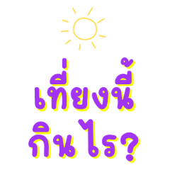 Colorful Greeting Text 94