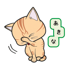 [Only for Akina](orange tabby)