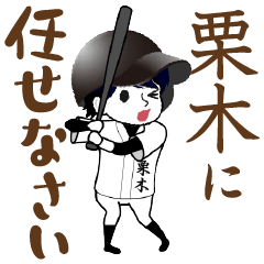 A baseball boy named KURIKI / Vol.1