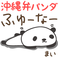 Okinawa dialect panda for Mai