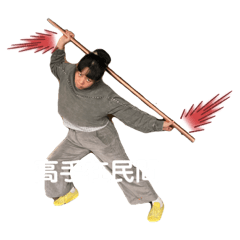 這是一個人的生活方式的一種